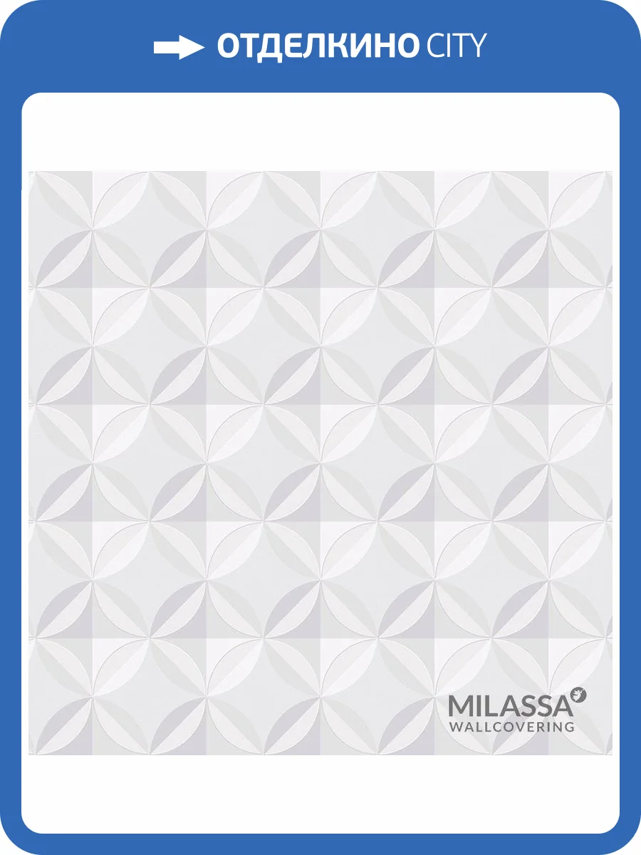 Обои флизелиновые Milassa Modern M4 001 фото 3