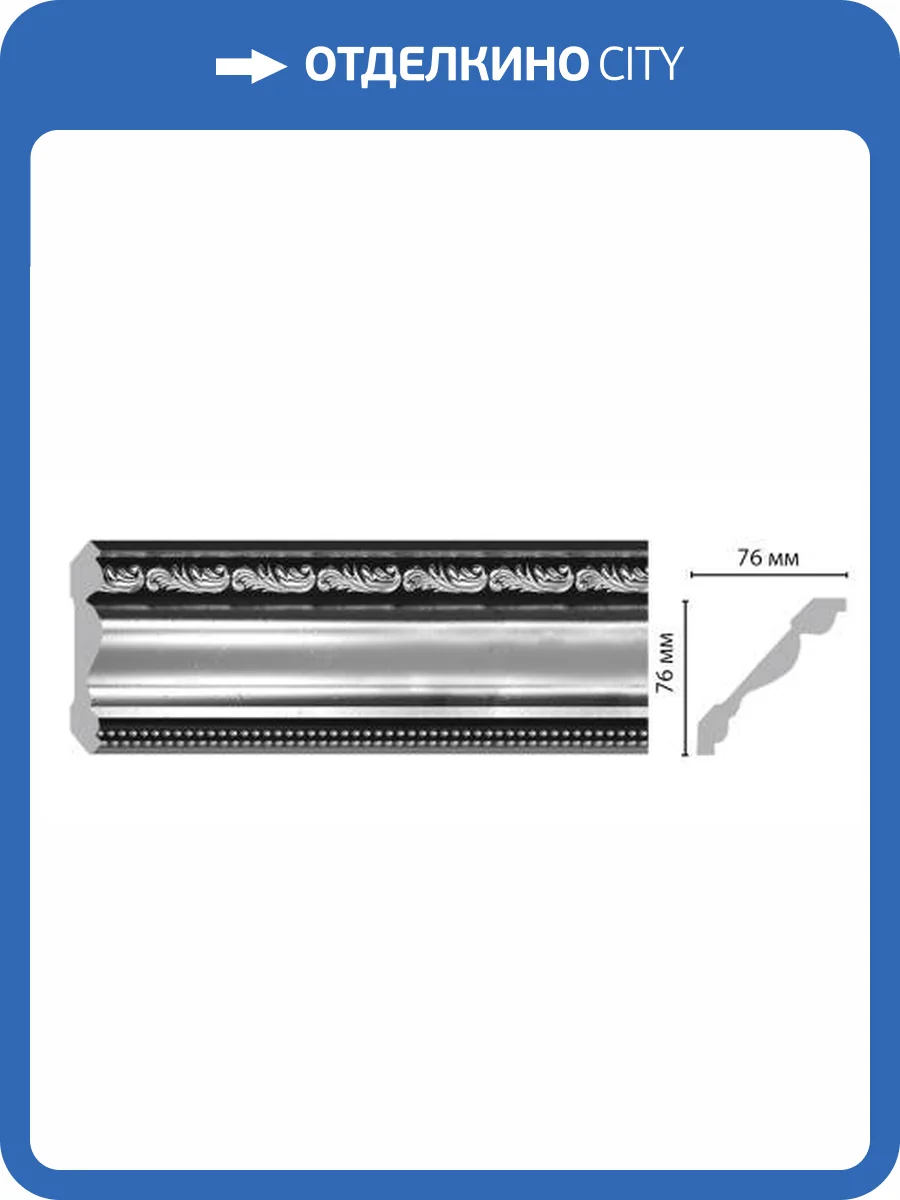 Карниз DECOMASTER 154-63 240x7.6x7.6 фото 2