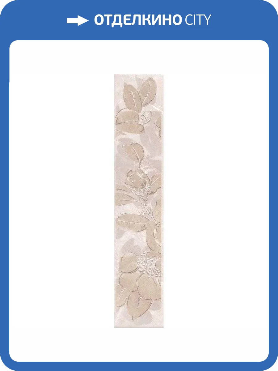 Керамическая плитка Kerama Marazzi Баккара OP/A36/8290 5.7x30 фото 2