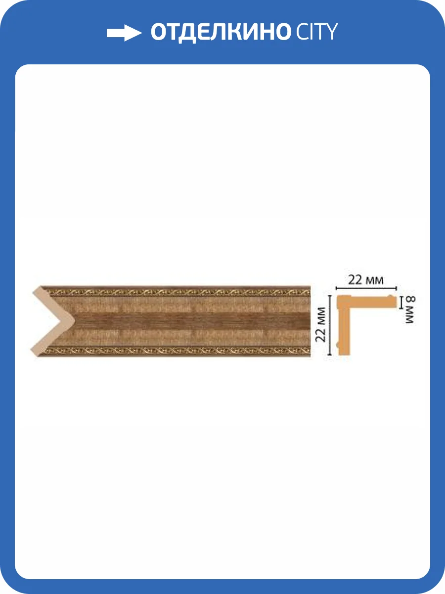 Угол DECOMASTER 116M-3 240x2.2x2.2 фото 2