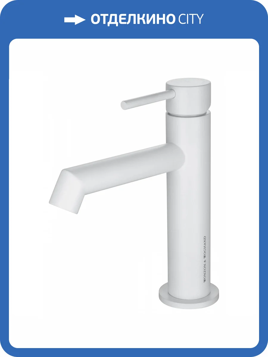 Смеситель для раковины Wonzon & Woghand WW-H1063-MW белый матовый фото 6