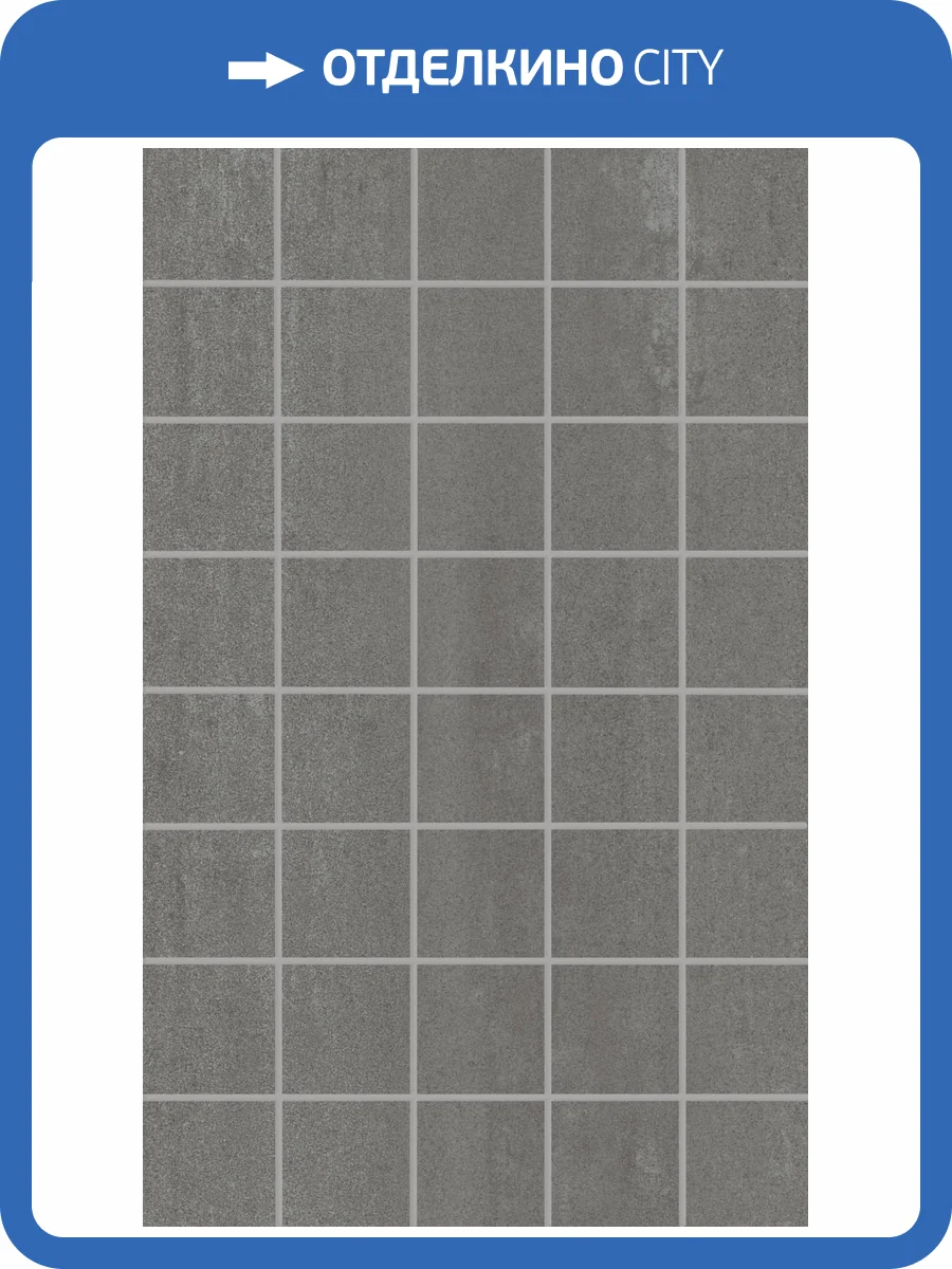 Декор Kerama Marazzi Ломбардиа KMD2PTG010BN чипсет серый темный матовый 25x40 фото 26