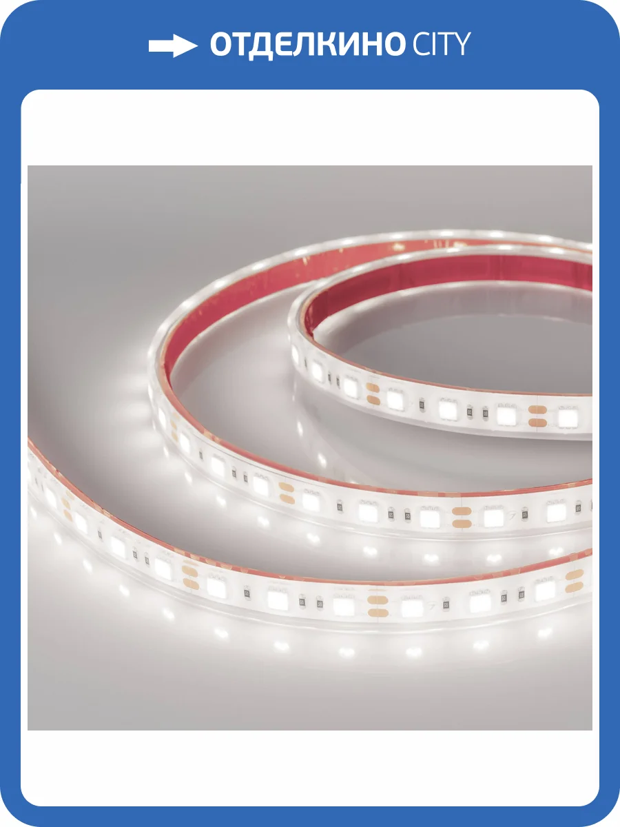 Лента светодиодная Arlight Rtw 36256 фото 5