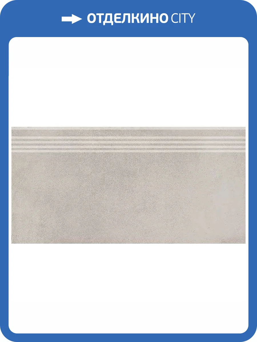Ступень Kerama Marazzi Мирабо DD253500R\GR Бежевый Обрезной 30x60 фото 4