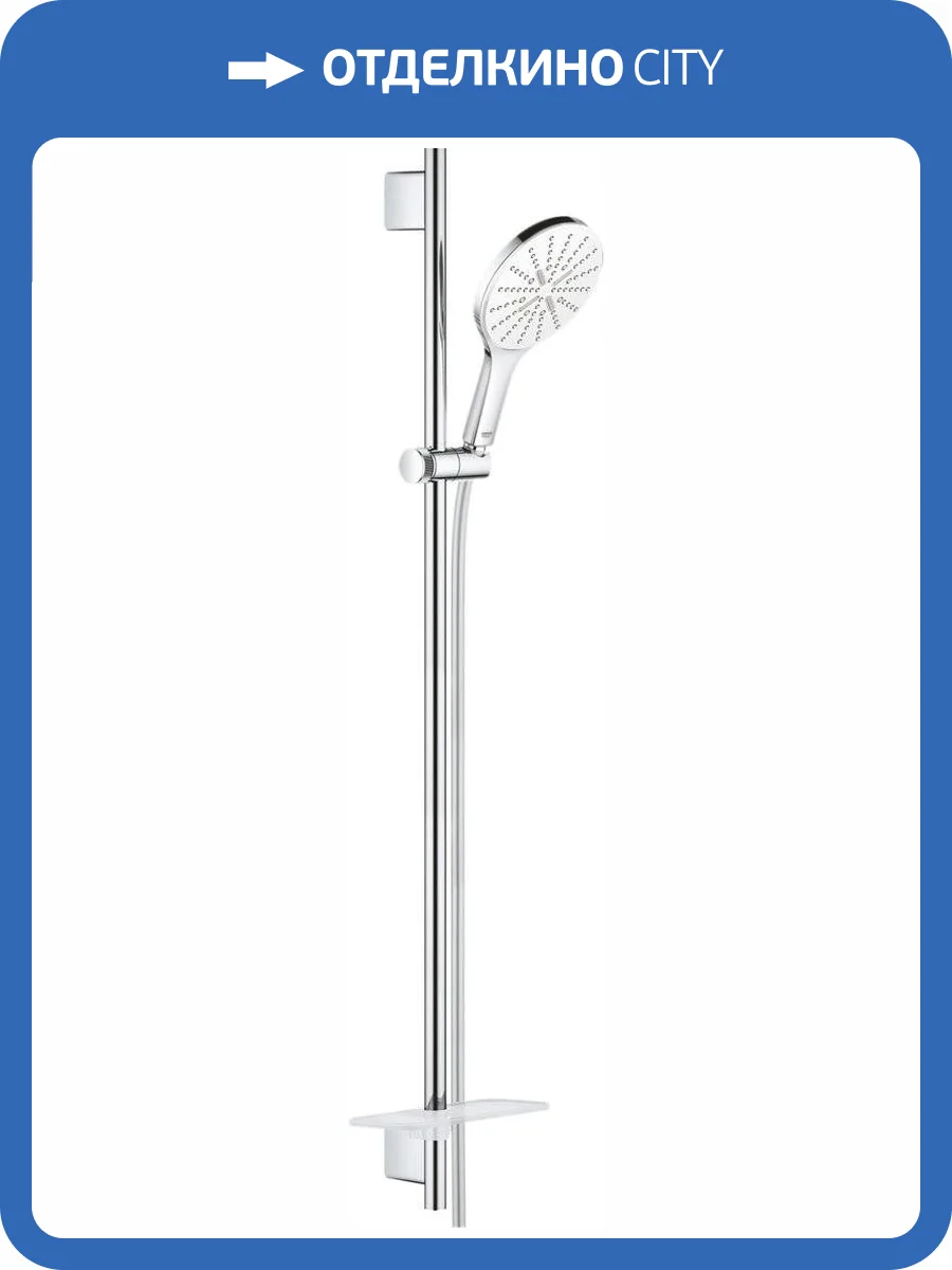 Душевой гарнитур Grohe Rainshower 26594LS0 SmartActive, белый фото 3