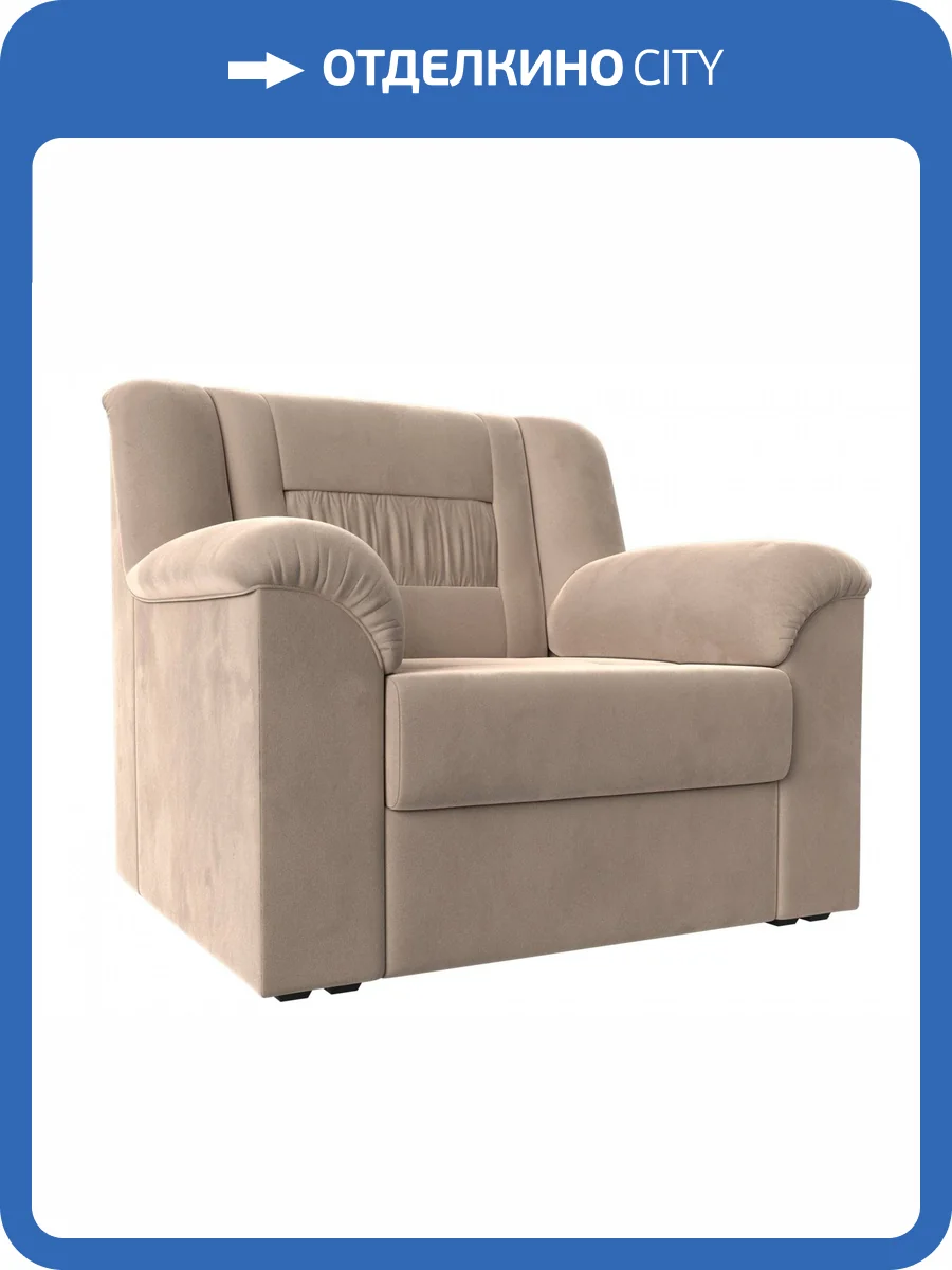 Кресло Лига Диванов Карелия 113288 Бежевый 105/88/90 фото 9