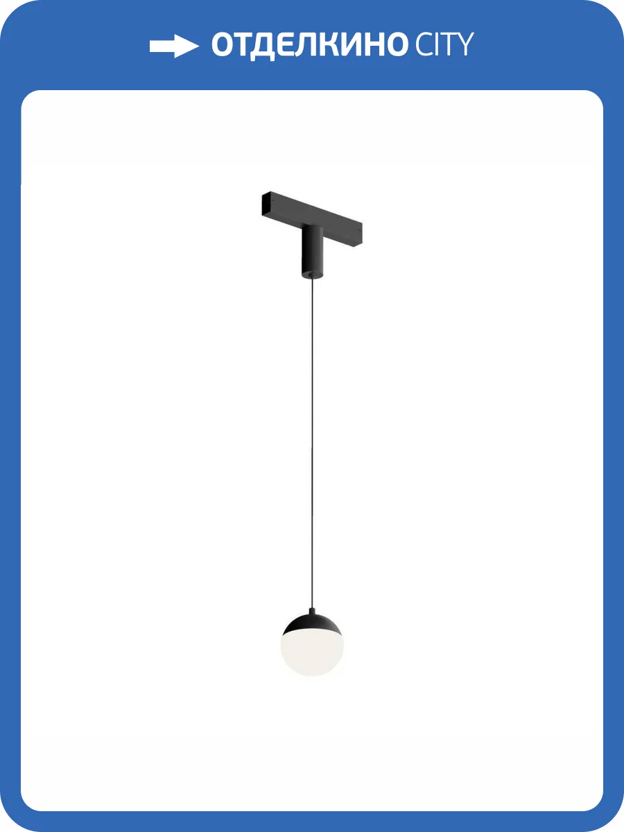 Трековый светодиодный светильник Denkirs Smart Луна DK8056-BK фото 3