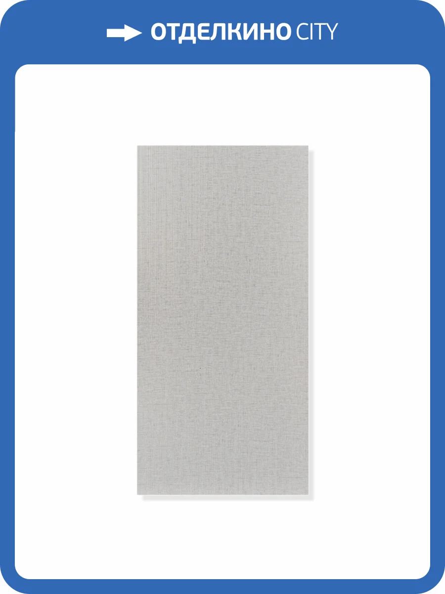Стеновая панель SPC Альта Слэб Тканевая Роскошь Лен 60x30x0.24 фото 4