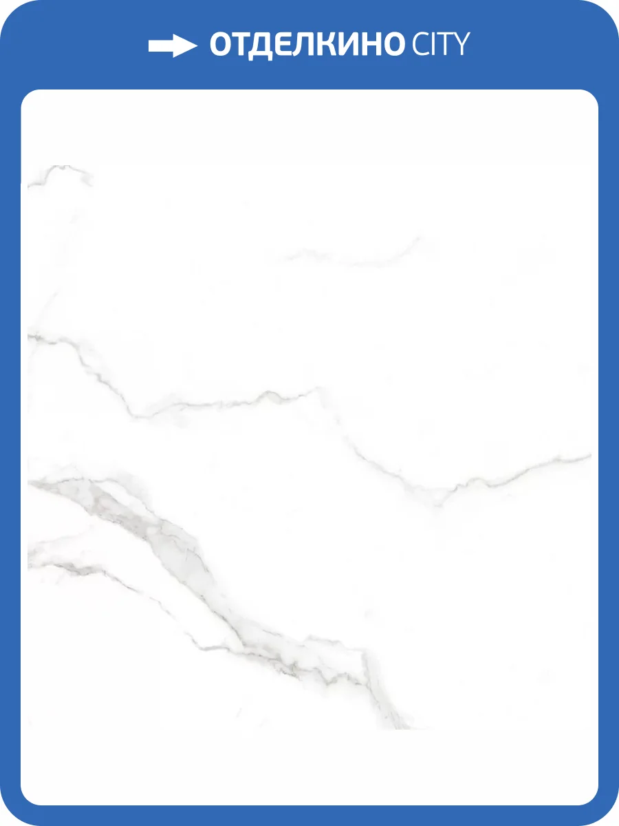 Керамогранит Laparet Statuario White PRO Белый Матовый R10Gr 60x60 фото 9