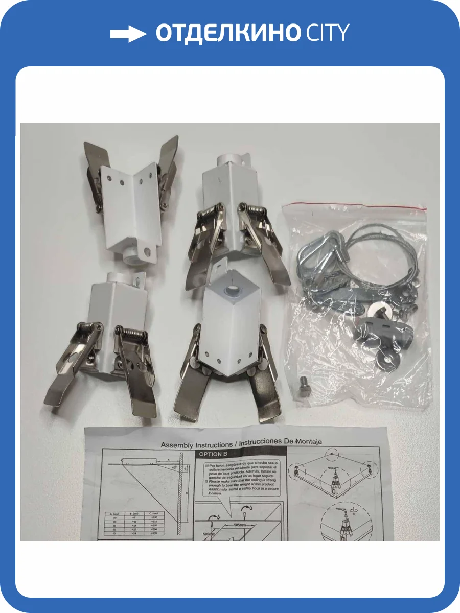 Набор установочных креплений Mantra Blue Sky 9088 фото 6