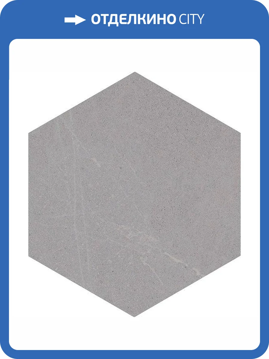 Керамогранит Vives Seine Hexagono Gris 51.9x59.9 фото 5
