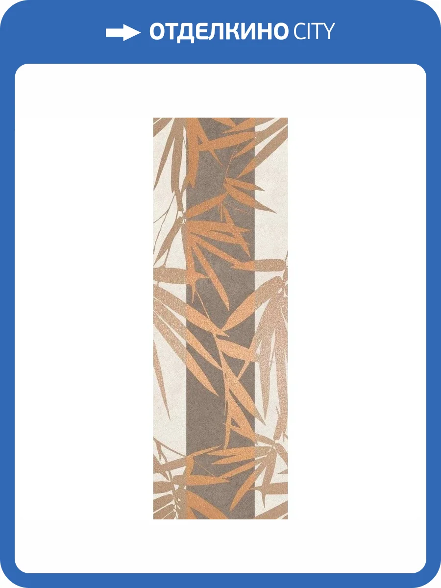 Декор Creto Ganna 04-01-1-17-03-15-1903-0 Bloom Chocolate 20x60 фото 3