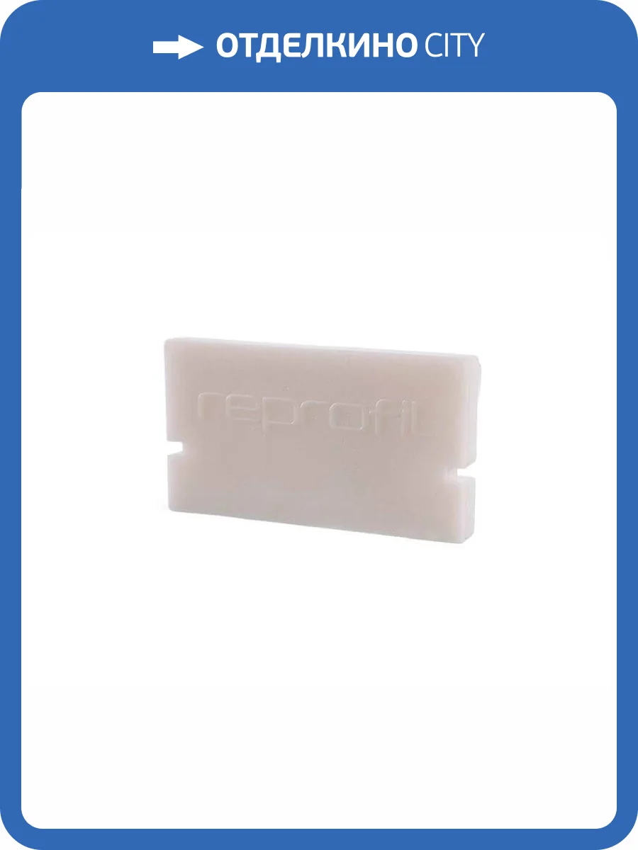 Заглушка Deko-Light End Cap H-AU-01-15 Set 2 pcs 979090 фото 2