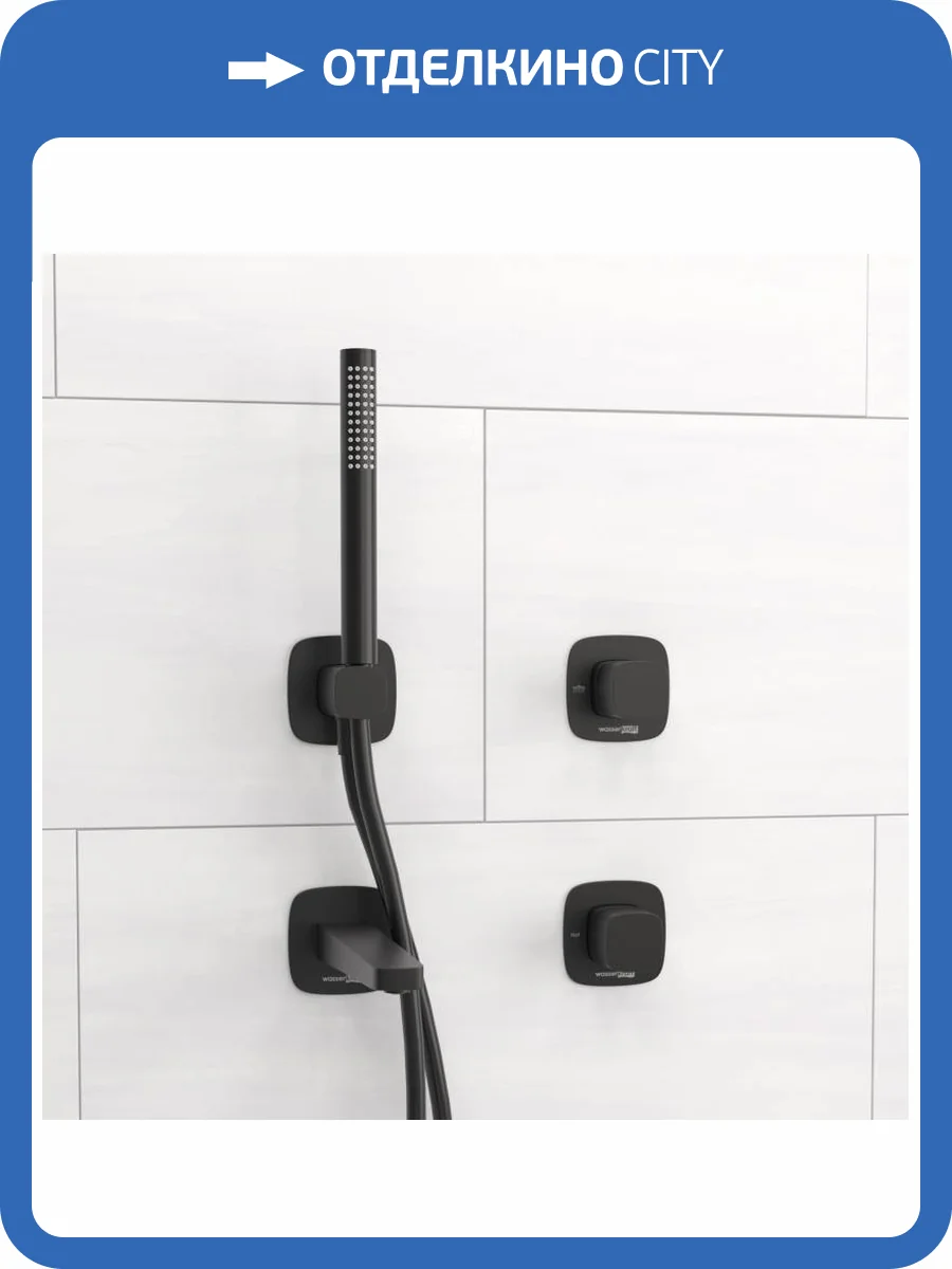 Душевой комплект Wasserkraft Nuthe A9151.264.315.327.242.217 черный, встраиваемый, с изливом, с лейкой фото 6