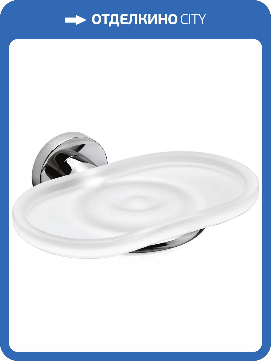 Мыльница Colombo Basic B2701 фото 4