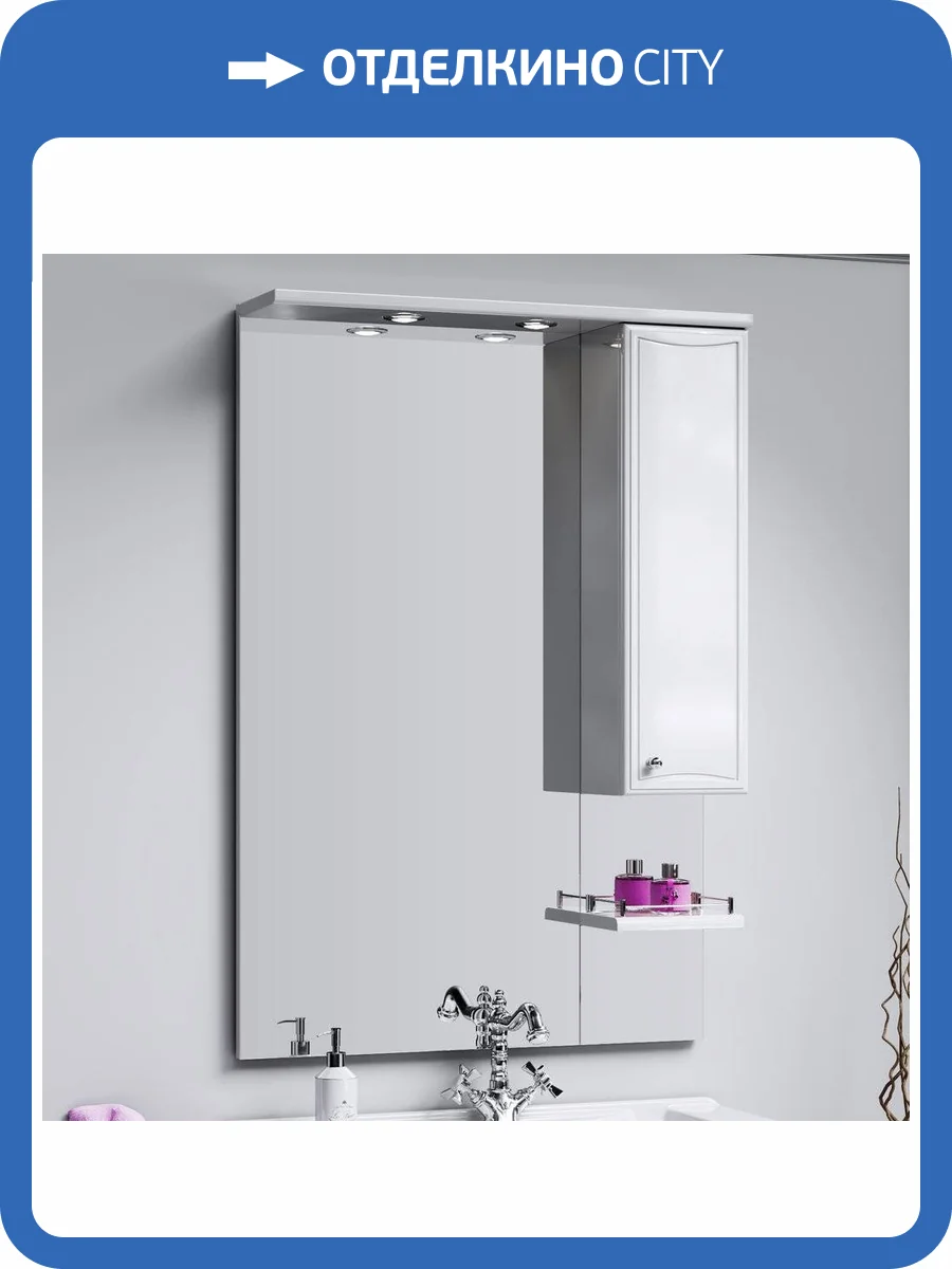 Зеркало Aqwella Барселона 70 фото 6