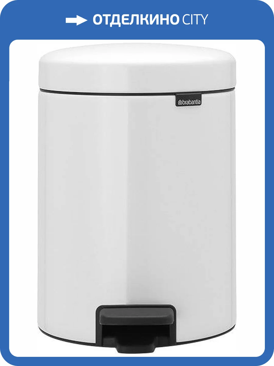 Мусорное ведро Brabantia NewIcon 112065 фото 8