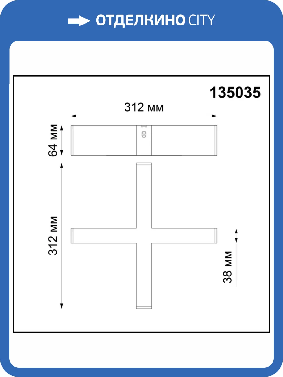 Соединитель X-образный Novotech Over Ratio 135035 фото 3