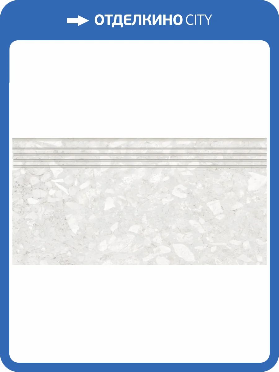 Ступень Kerranova Molekula K-2110/MR/st01 Белый 30x60 фото 6