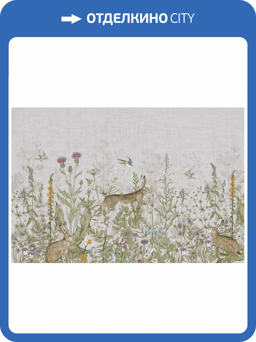 3D Фотообои Artegrafico «Степные зайцы» PD-019 акварель фото 2