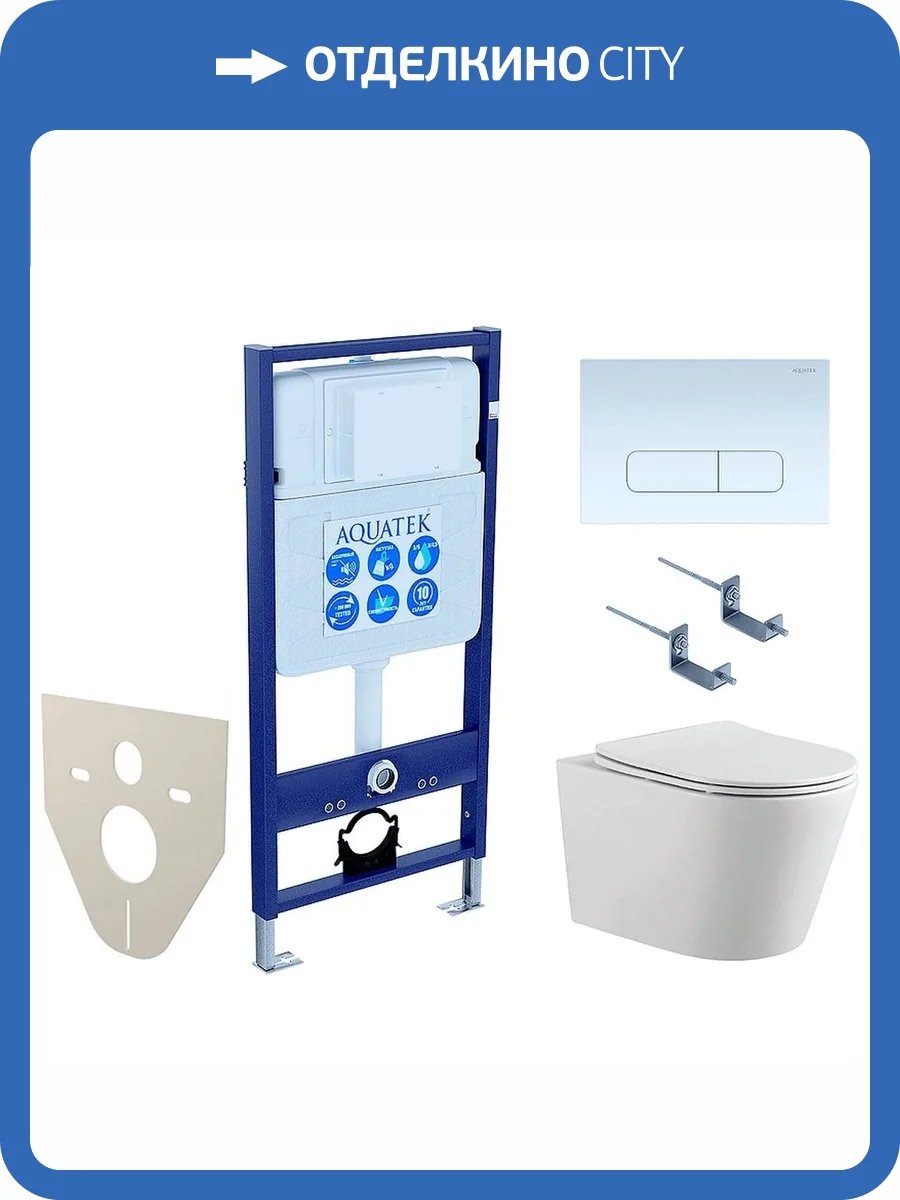 Унитаз с инсталляцией Aquatek Вега-1905-013 безободковый, с крышкой-сиденьем микролифт, с белой кнопкой фото 11