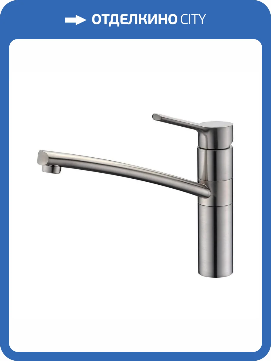 Смеситель для кухни EMAR Steel EC - 3011 сатин фото 3