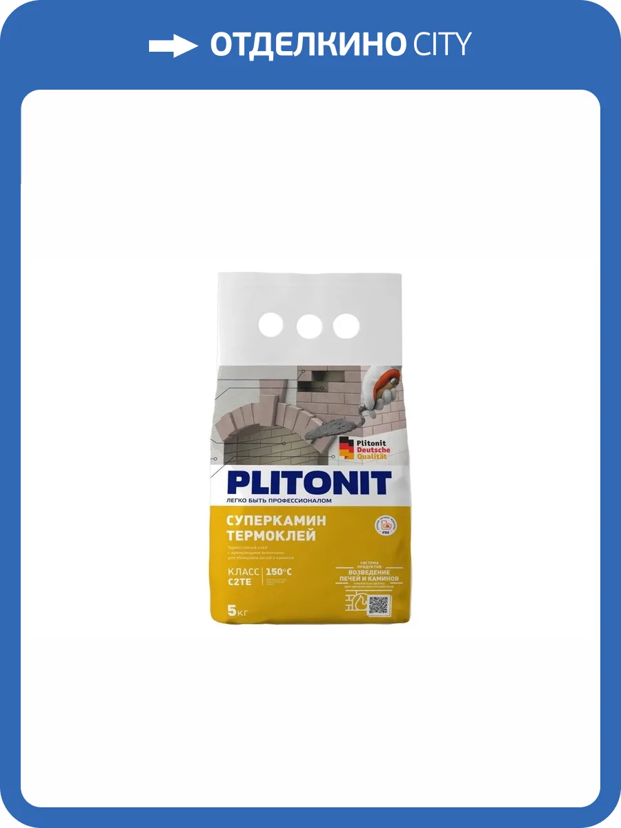 Клей для облицовки печей и каминов Plitonit СуперКамин ТермоКлей 5кг фото 2