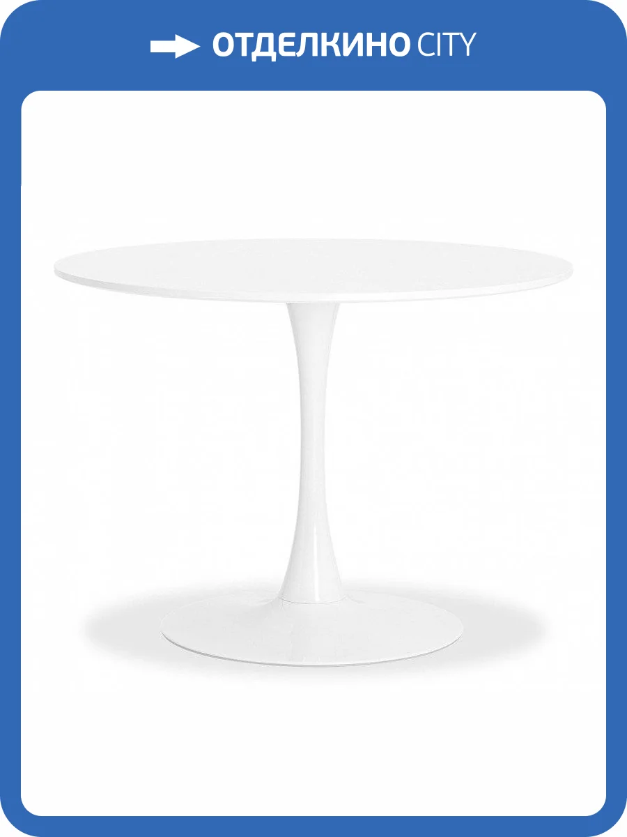 Стол обеденный Stool Group Tulip SGR_T004-1-100 фото 3