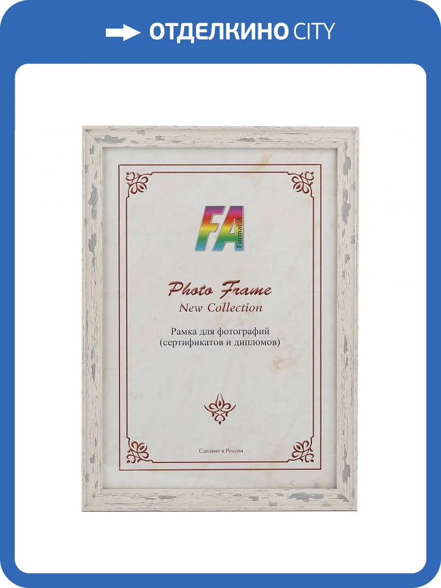 Фоторамка настенная FA Б0030276 Рамин фото 2