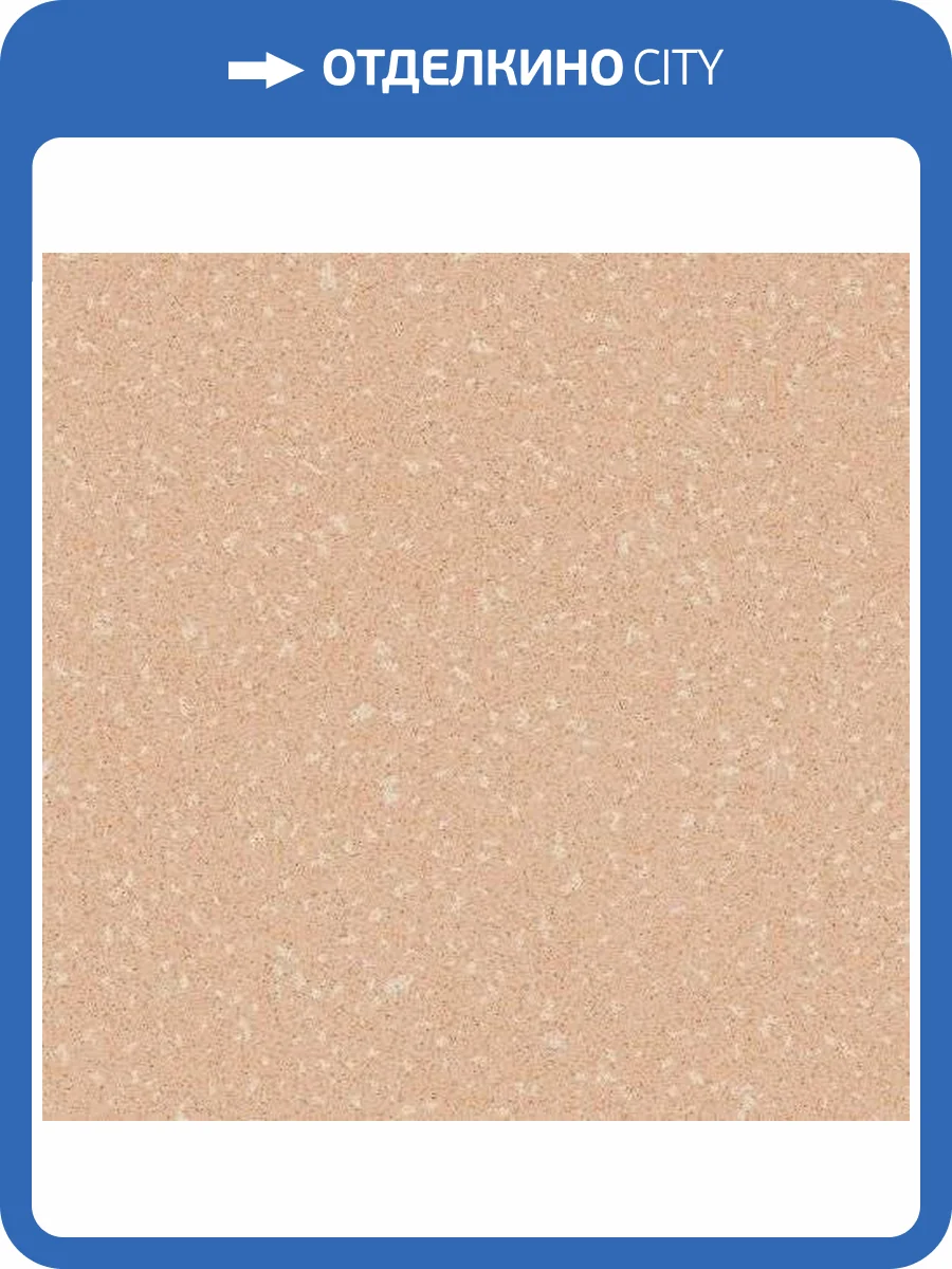 Линолеум Tarkett Acczent Pro Aspect 5 2м (резка) фото 2