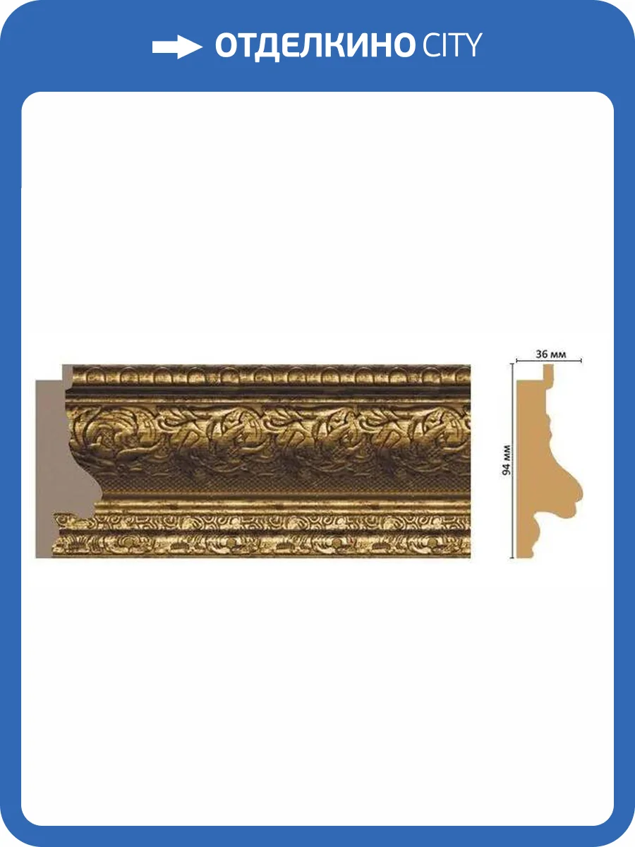 Багет DECOMASTER FM9-3 285x3.6x9.4 фото 2