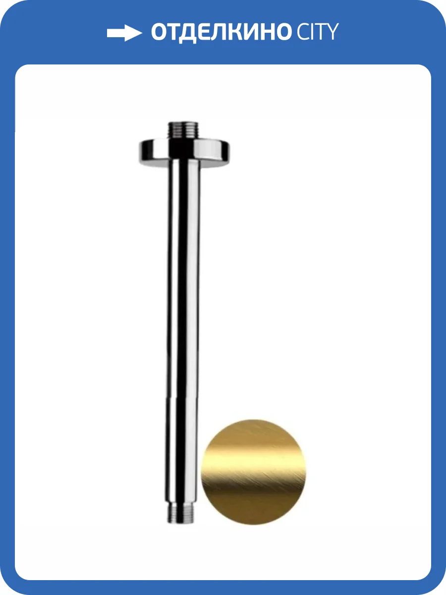 Кронштейн для верхнего душа Remer 347N30BG золотой брашированный фото 4