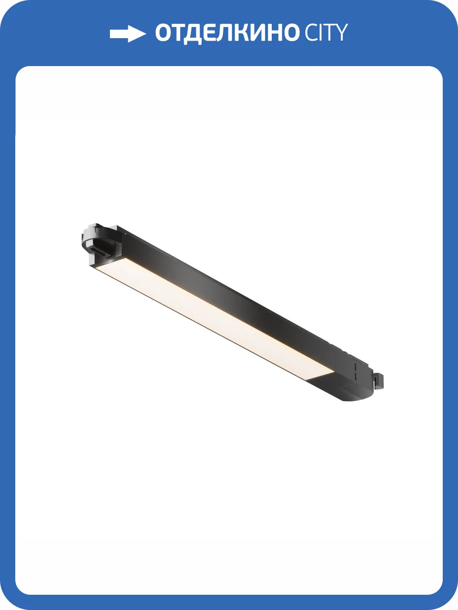 Трековый светильник Technical Basis TR000-1-12W3K-B фото 3