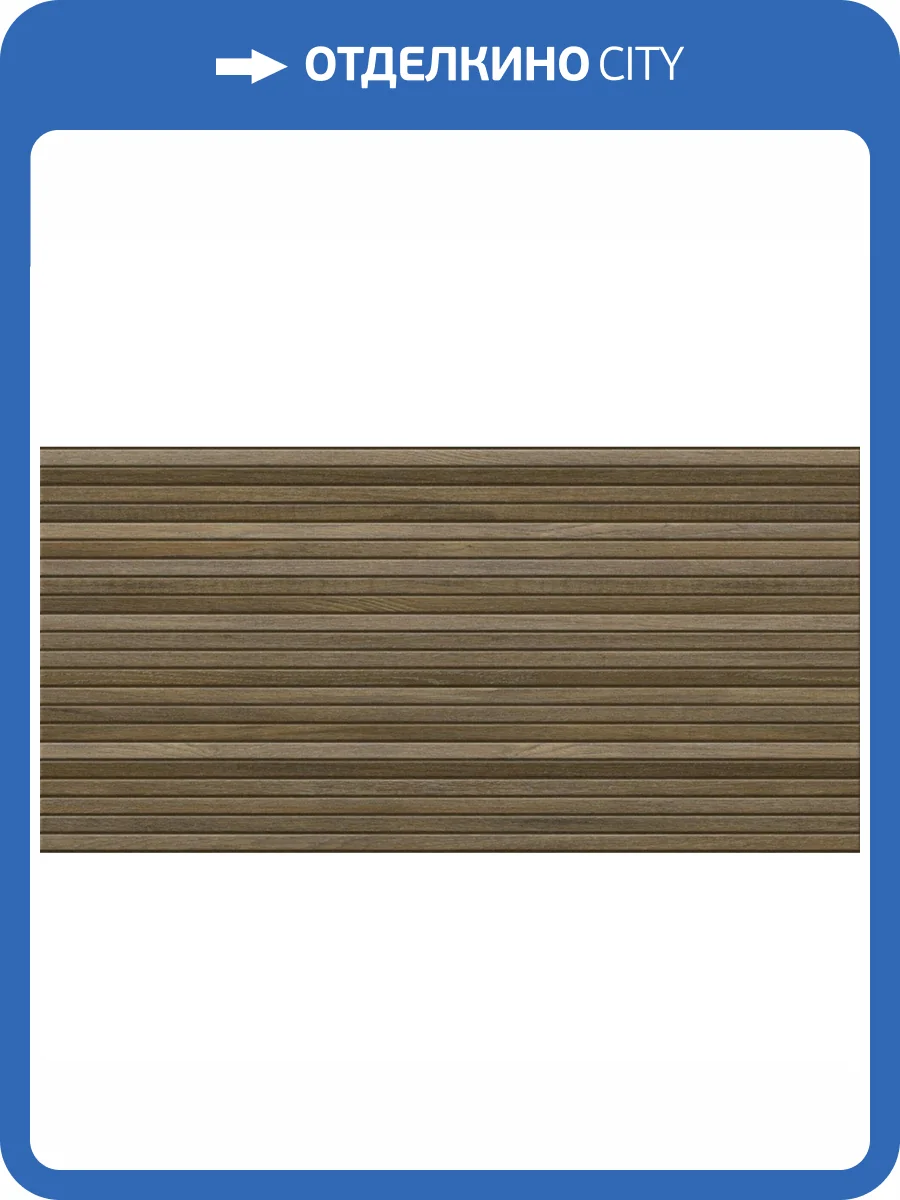 Керамогранит New Tiles Skandi Finlandia Nuez 60x120 фото 5