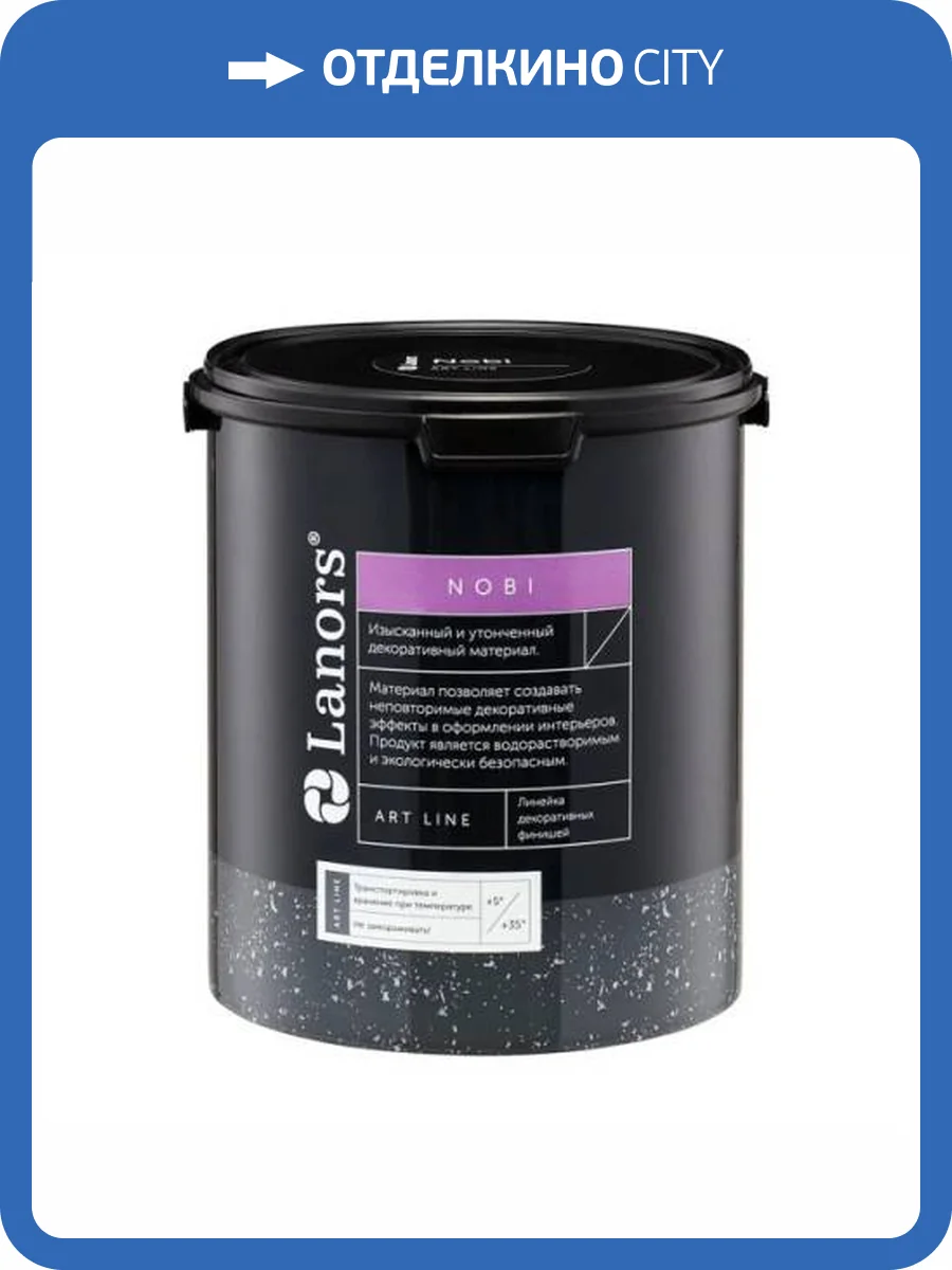 Интерьерный полиуретановый лак Lanors Nobi 2.5 л фото 2