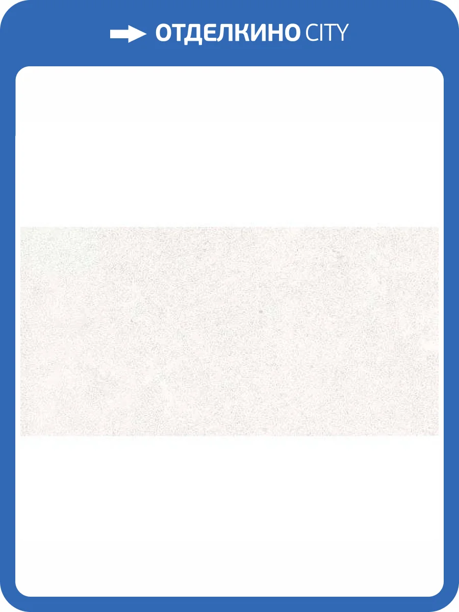 Керамогранит Prime Ceramics Loft Ivory Rect 60x120 фото 8