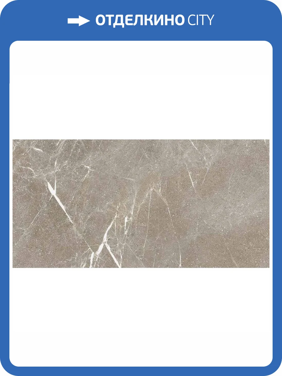 Керамогранит Mariner Ceramiche Star Greige Rett 60x120 фото 2