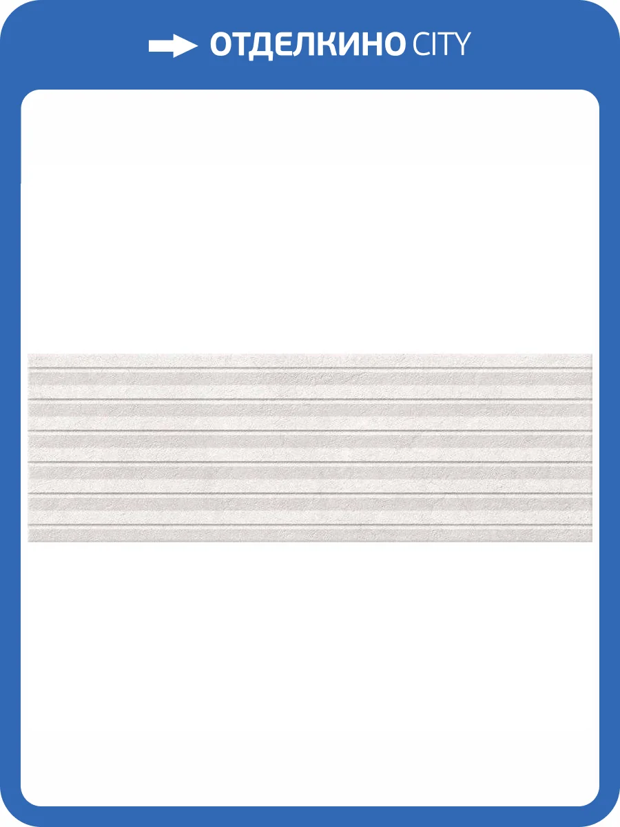 Декор Vives Omicron Kitnos Blanco 25x75 фото 2