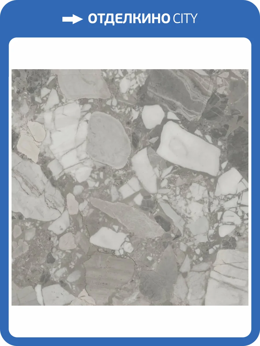 Керамогранит Kerama Marazzi Чеппо ди Сицилия KM6060G0391R20 Серый Матовый Обрезной 60x60 фото 12