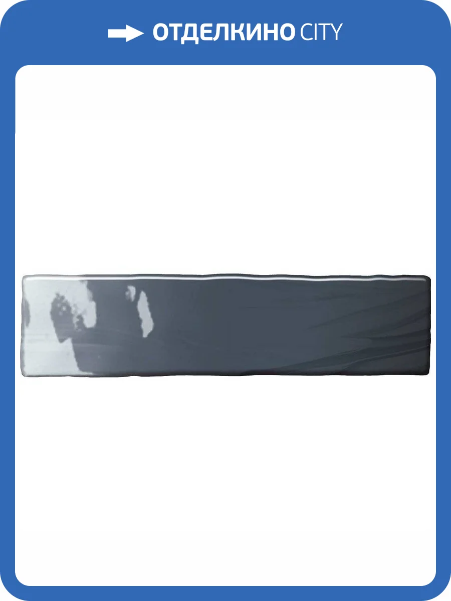 Керамическая плитка Ibero Cromat One Colonial Navy 7.5x30 фото 2