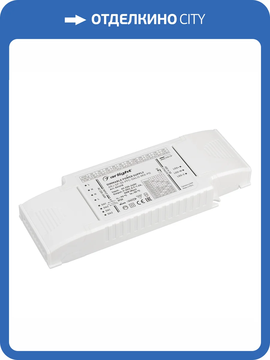 Блок питания Arlight 41418 фото 3