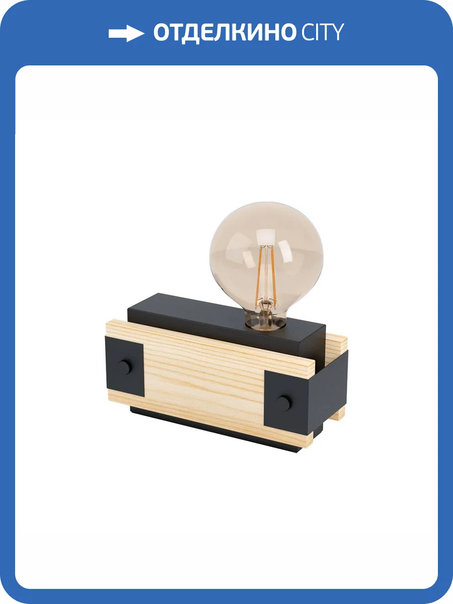 Настольная лампа Eglo Layham 43469 фото 2