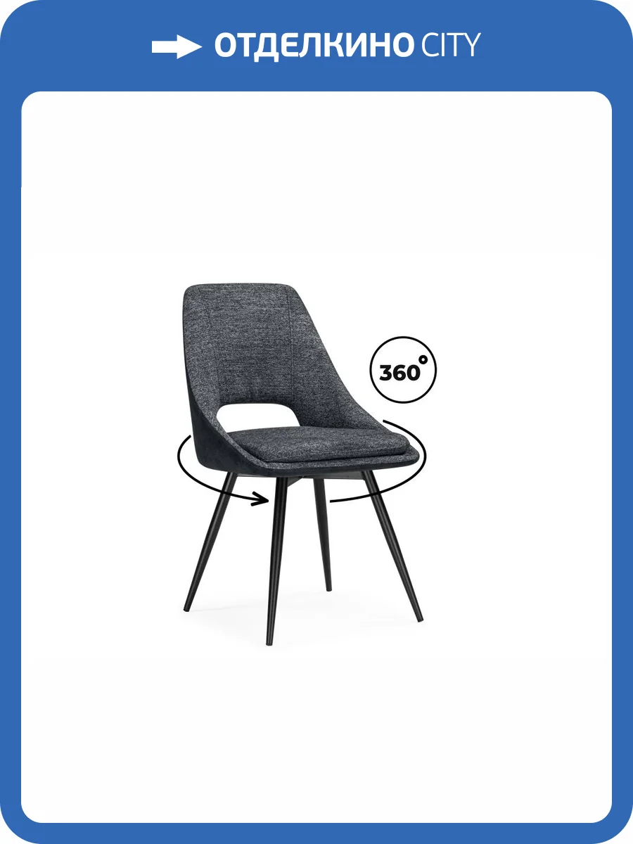 Стул Woodville Avianus 15877 темно-серый, черный, вращающийся фото 11