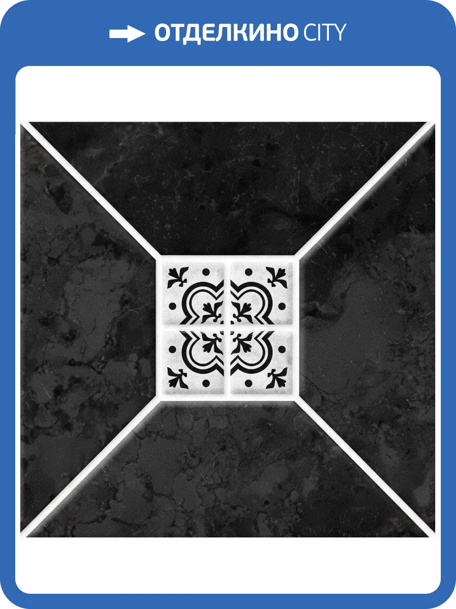 Керамическая плитка Керамин Риальто 1Т Тип 2 Черный Микс 20x20 фото 4