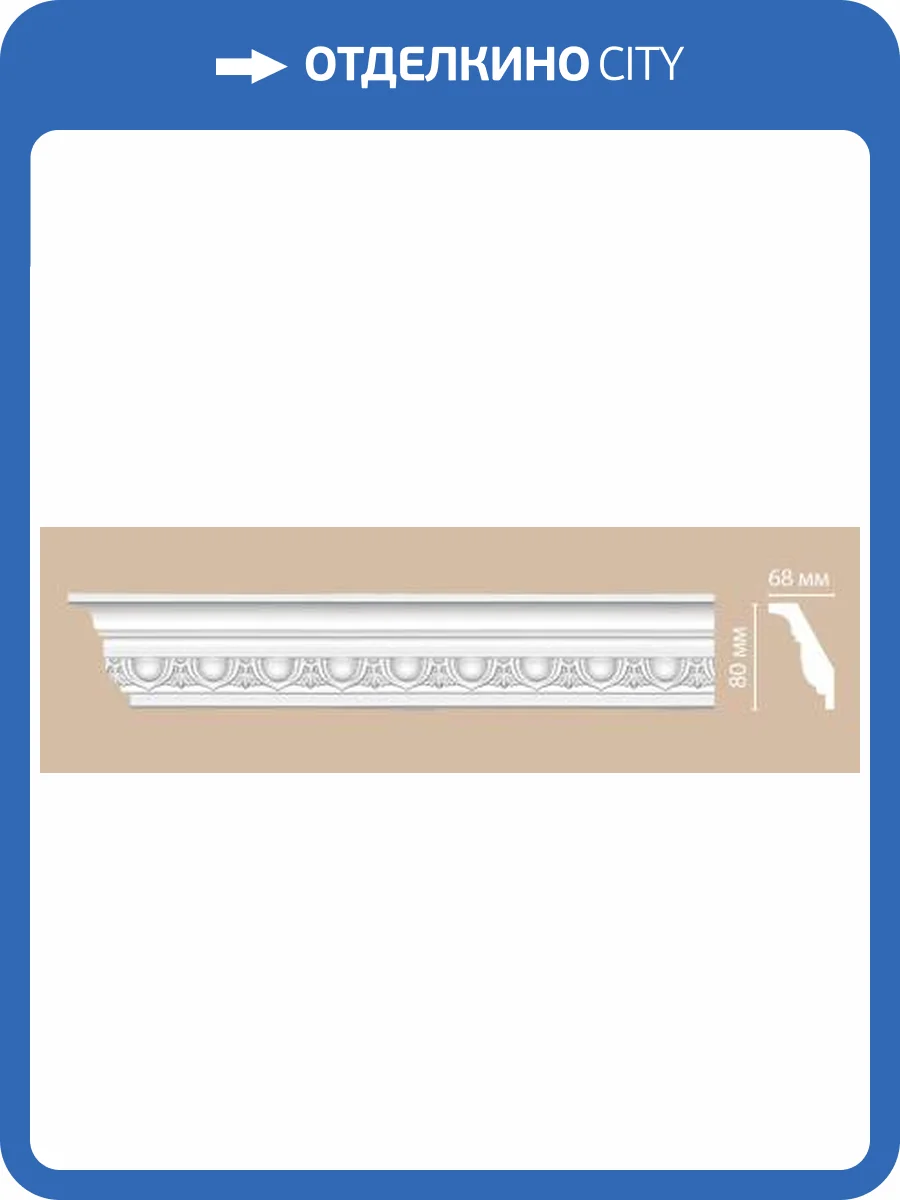 Плинтус потолочный с рисунком DECOMASTER DT-23 240x4.8x8 фото 2