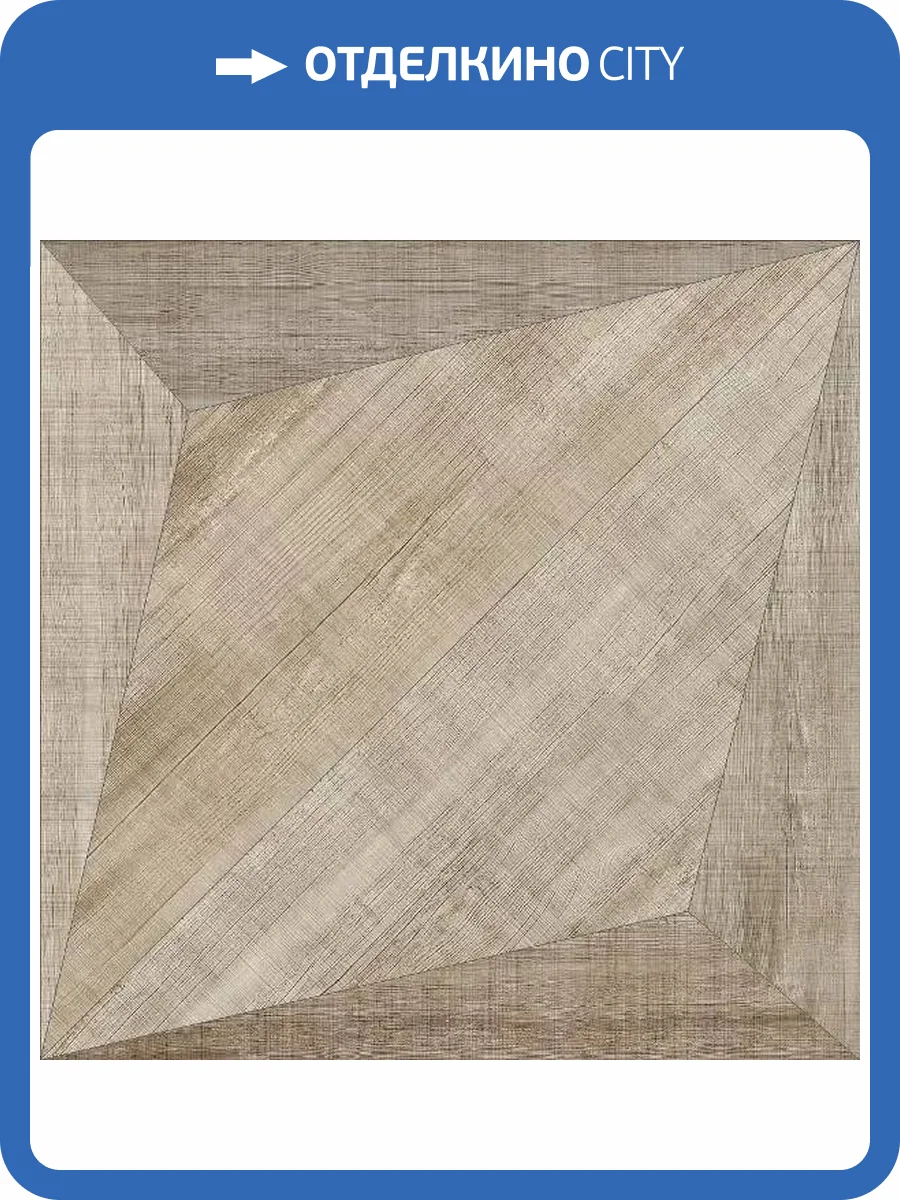 Керамическая плитка Beryoza Ceramica Поларис Бежевый 41.8x41.8 фото 3