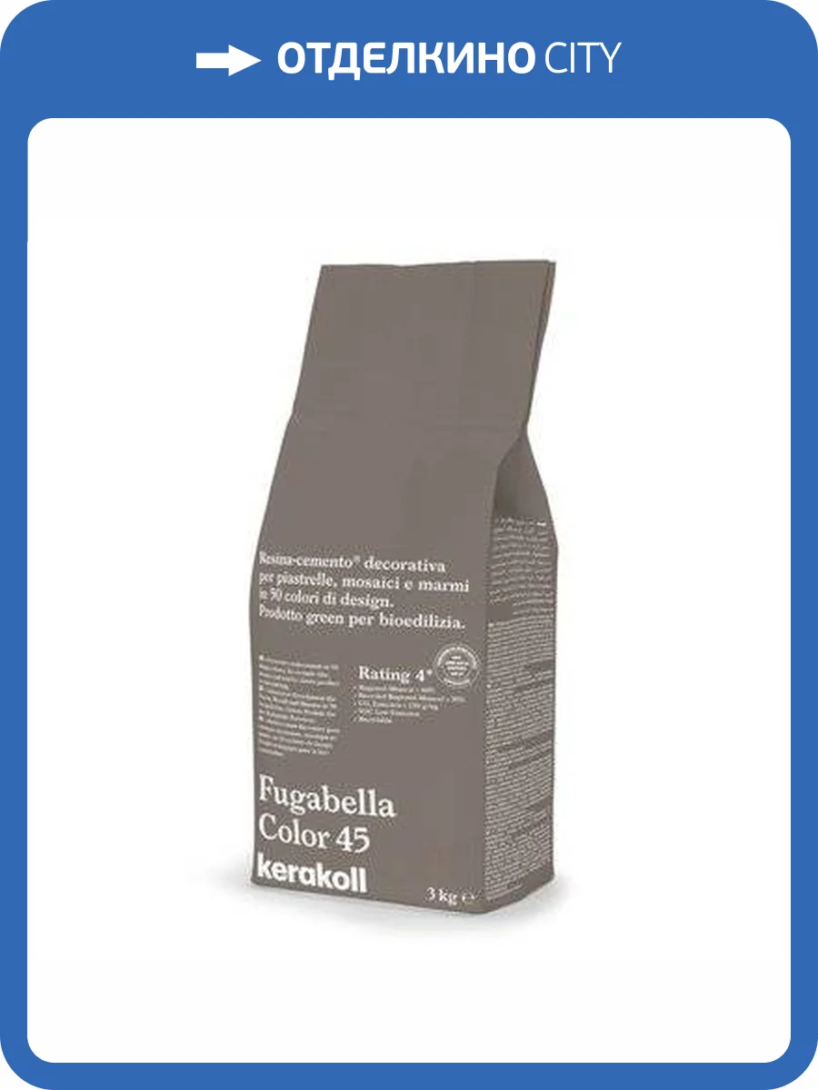 Затирка Kerakoll Fugabella Color полимерцементная 45, 3 кг фото 2