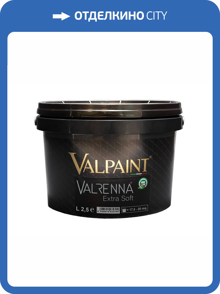 Краска с эффектом замши Valpaint Valrenna Extra Soft 5 л фото 2