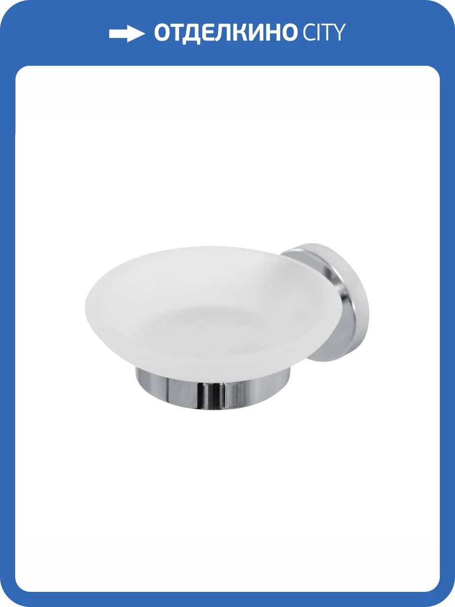 Мыльница Cezares Relax RELAX-SODS-01 хром фото 4