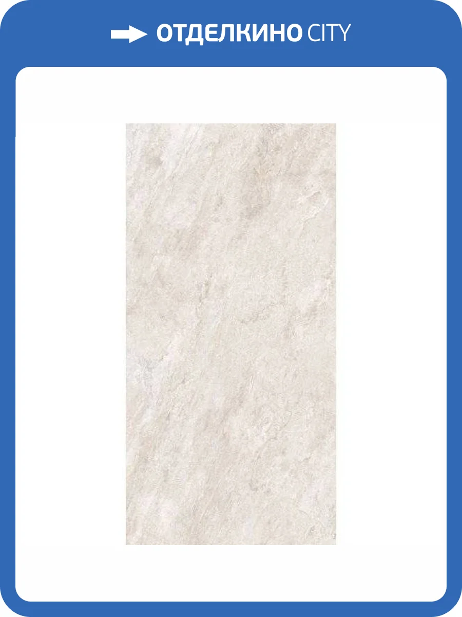 Керамогранит Vitra Quarstone K948037R0001VTSP Белый Матовый R10B 7Рек 60x120 фото 5